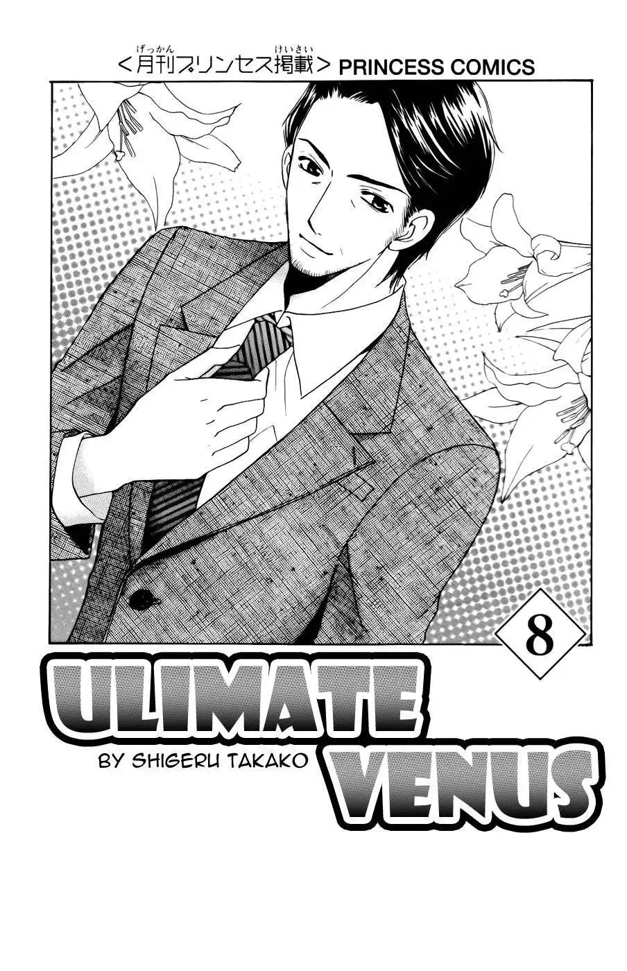 Kyuukyoku Venus Chapter 33 5